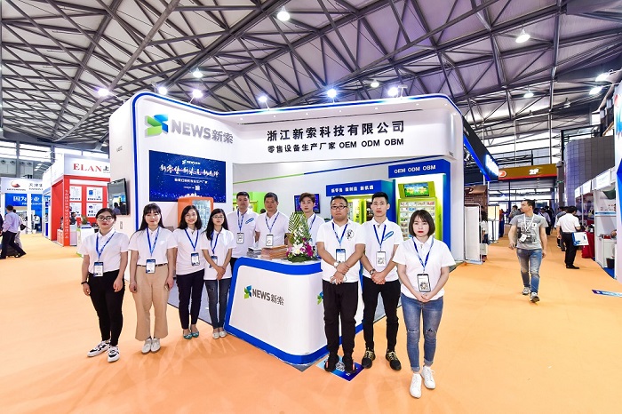 上海国际智慧零售展览会SRS(www.828i.com)
