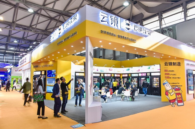 上海国际智慧零售展览会SRS(www.828i.com)