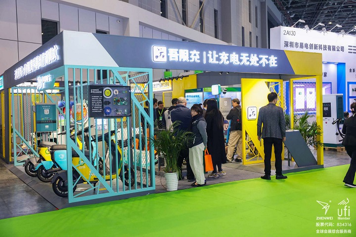 上海国际充电设施产业展览会evse(www.828i.com)