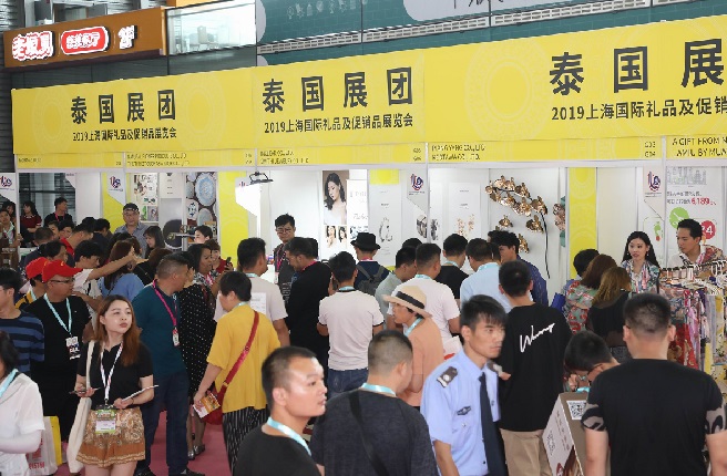 2020年上海礼品展会时间和地点(www.828i.com)
