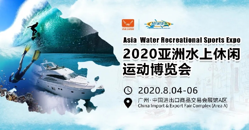 2020年广州水上运动博览会海外采购商咨询支持增长(www.828i.com)