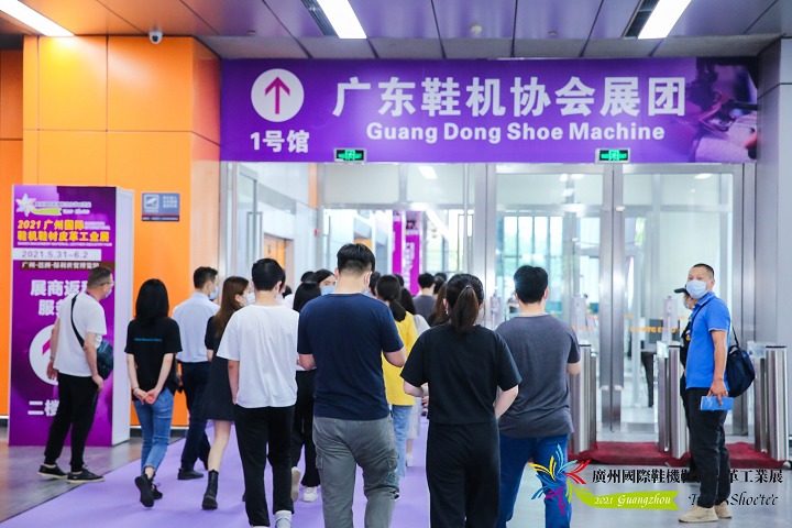 广州国际鞋机鞋材皮革工业展览会（广州鞋机展）(www.828i.com)