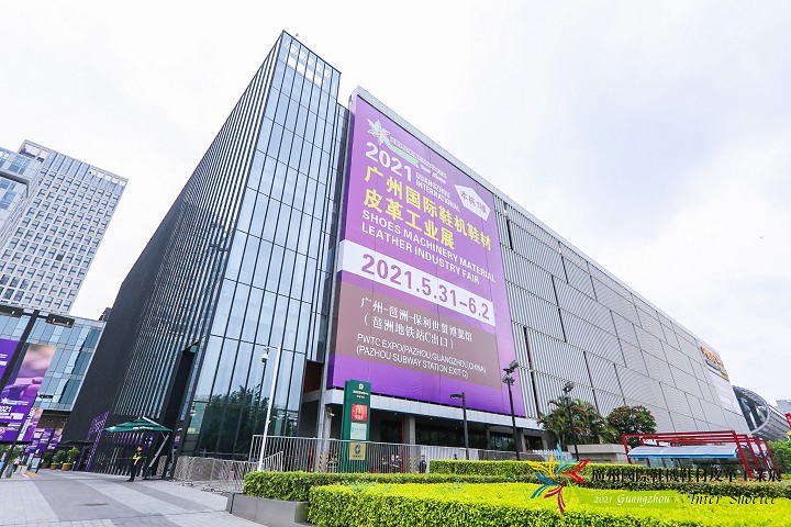 2023广州国际鞋机鞋材皮革工业展览会-广州鞋机展(www.828i.com)