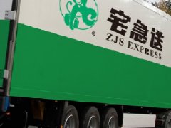 宅急送快递收费标准2020价格