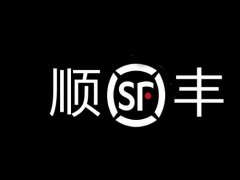 顺丰快递收费标准2020价格表