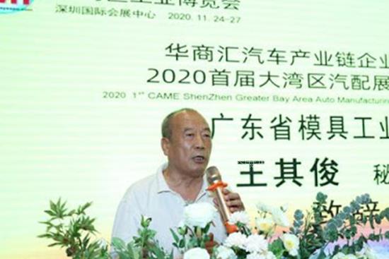 2020首届大湾区汽配展规模超前，展览面积达32万平米(www.828i.com)