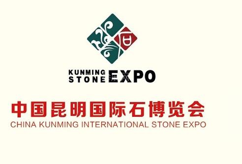 昆明石博会获UFI国际活动认证，有助于提升昆明石材展举办(www.828i.com)