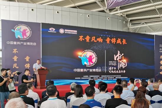 2020年第二届中国童装博览会将于7月3日举行(www.828i.com)