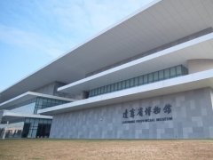 辽宁省博物馆展览会和会议活动安排