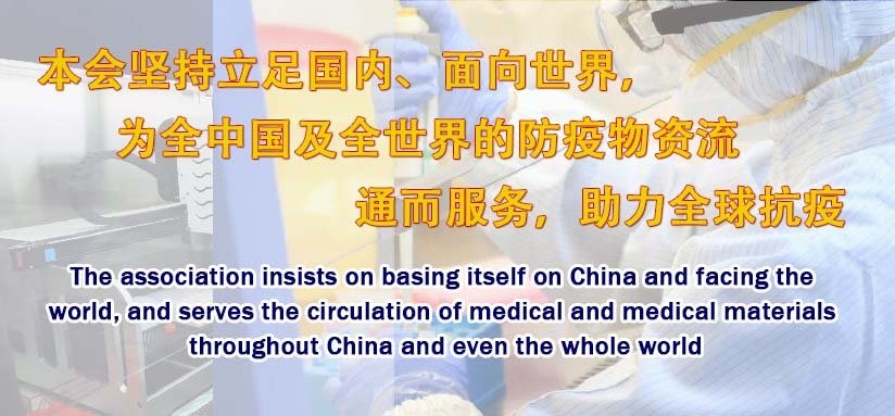 2020中国国际防疫物资展览会于9月11日在郑州举办(www.828i.com)