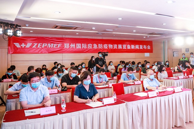2020郑州国际应急防疫物资展览会新闻发布在郑州举行(www.828i.com)