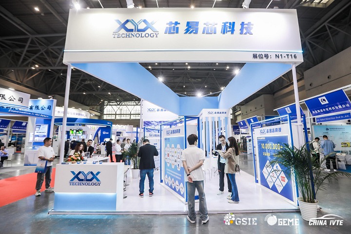 全球半导体产业（重庆）博览会GSIE(www.828i.com)