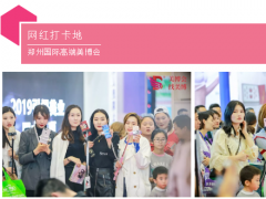 2021年郑州美博会-2021年春季郑州美博会