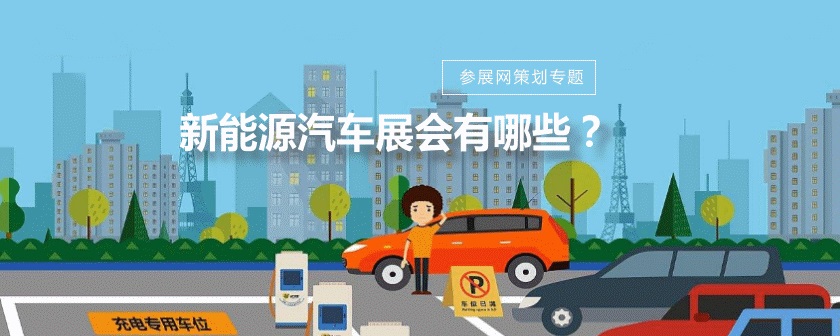 新能源汽车排期时间表
