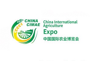 中国国际现代农业展览会CIMAE（山西农博会）