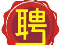 中国兼职网的一些具有真实性的招聘