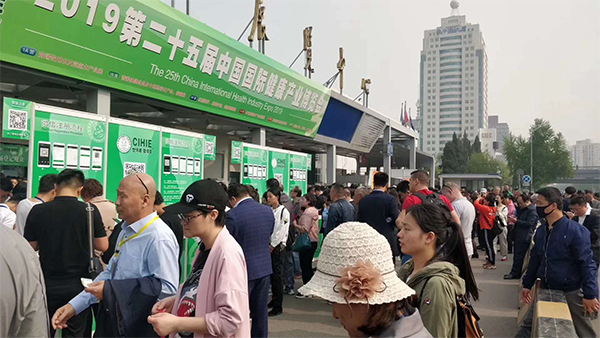 2020北京第27届中国国际健康产业博览会举办时间(www.828i.com)