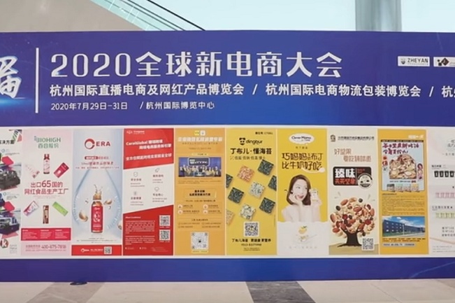 2020CEE第七届杭州国际跨境电商博览会将于12月举办(www.828i.com)