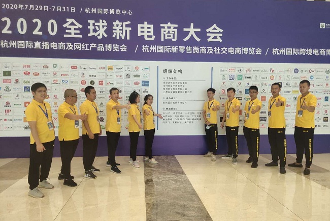 2020CEE第七届杭州国际跨境电商博览会将于12月举办(www.828i.com)