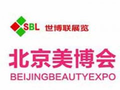 2020第三十一届南京国际美容美发化妆品博览会