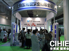 2020北京中医养生及康复理疗设备展览会
