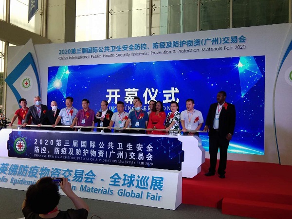 2020北京防控防疫及防护物资交易会参展范围(www.828i.com)