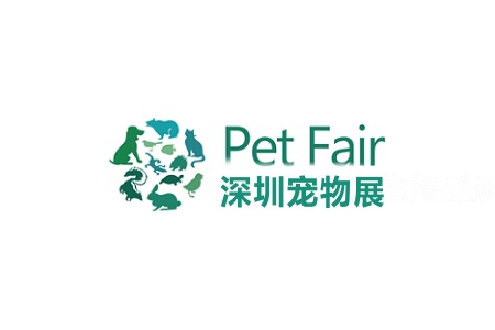 深圳国际宠物用品展览会（Pet Fair）