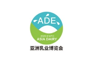 广州国际奶业展览会（广州乳业展）