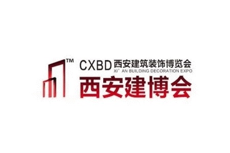 西安国际建筑装饰展览会CXBD（西安建博会）