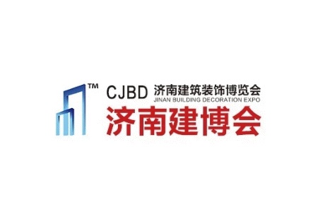 济南国际建筑装饰展览会JNBD（济南建博会）