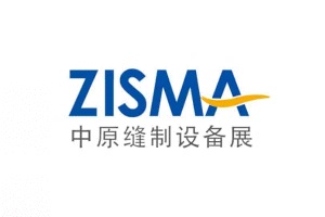 <b>郑州国际缝制设备展览会ZISMA</b>