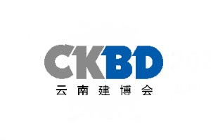 云南建筑及装饰建材博览会(昆明建材展)