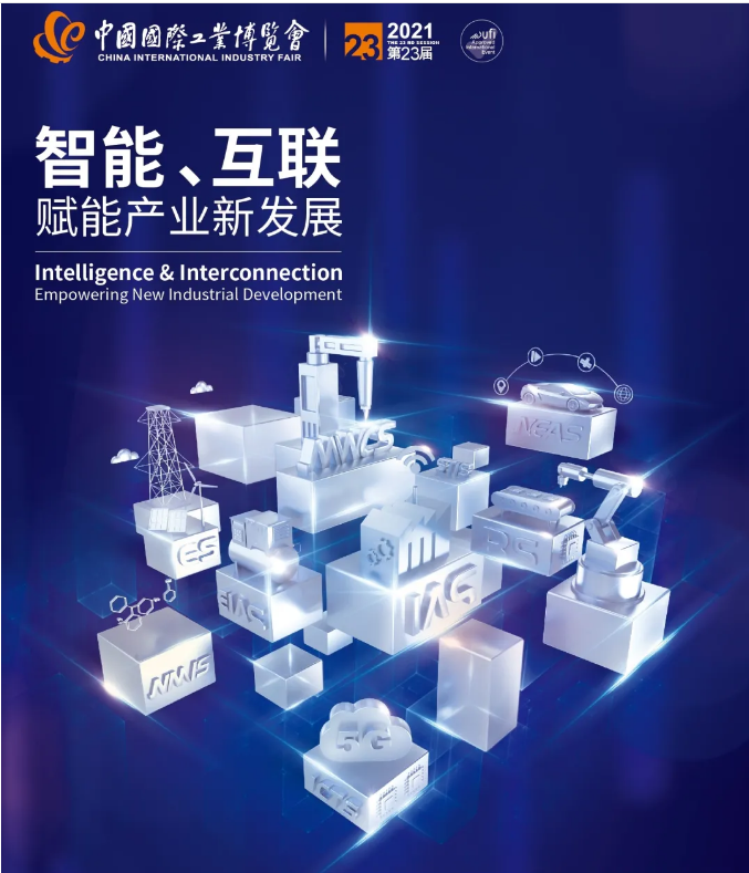 2021中国工业博览会|上海机床展举办时间(参展网) 2021中国工业博览会|上海机床展举办时间(www.828i.com)