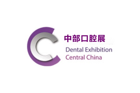 中部国际口腔展览会（郑州口腔展）