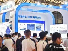 2021上海国际智慧停车展览会举办时间