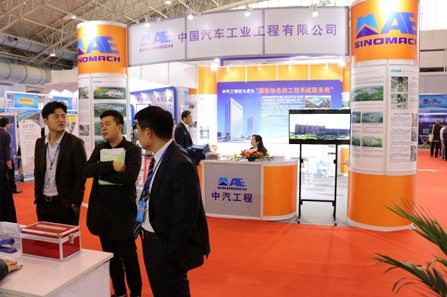 北京国际汽车制造业博览会(www.828i.com)