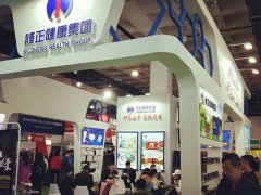 2021第六届北京中医药健康养生博览会报名地址