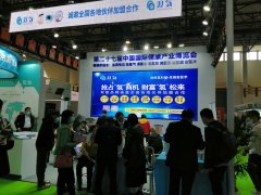 2021北京氢健康医疗展举办时间