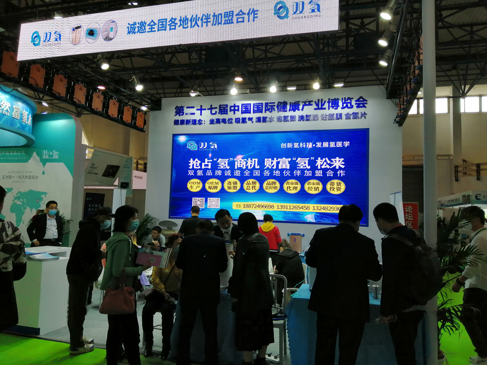 2021北京氢健康医疗展举办时间(www.828i.com)