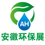 2021年安徽国际环保展-合肥环保设备展览会(www.828i.com)