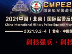 北京军应急装备展的头像