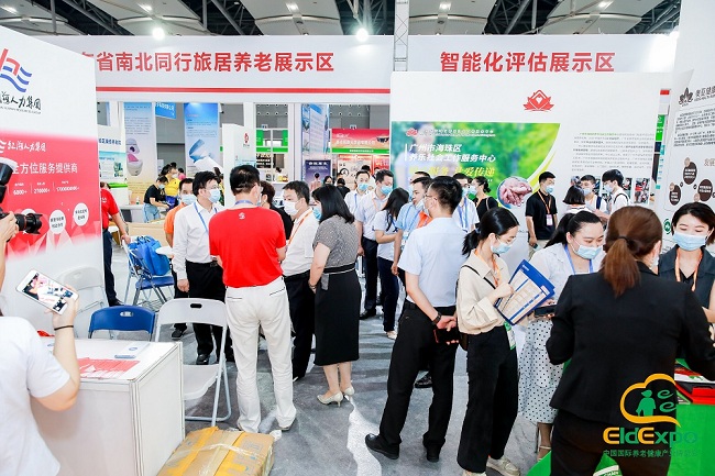 2021养老展会有哪些-第五届广州国际养老健康产业博览会(www.828i.com)