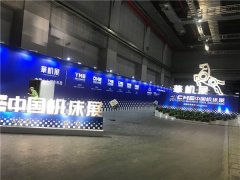 2021年上海机床展举办时间定于3月4日，展位预订从速