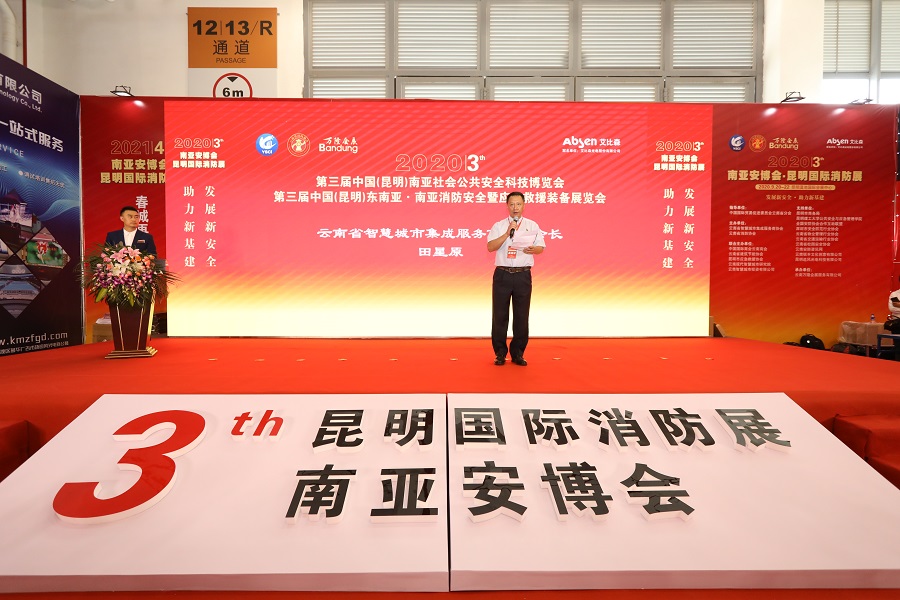 2021第四届中国（昆明）南亚应急管理装备与技术展览会(www.828i.com)