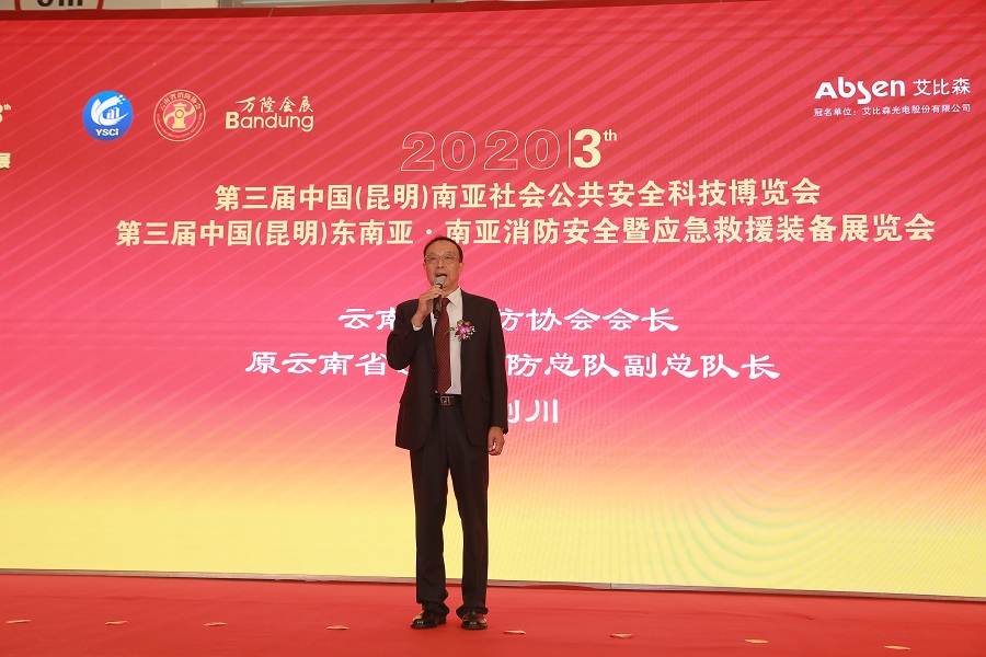 2021第四届中国（昆明）南亚应急管理装备与技术展览会(www.828i.com)