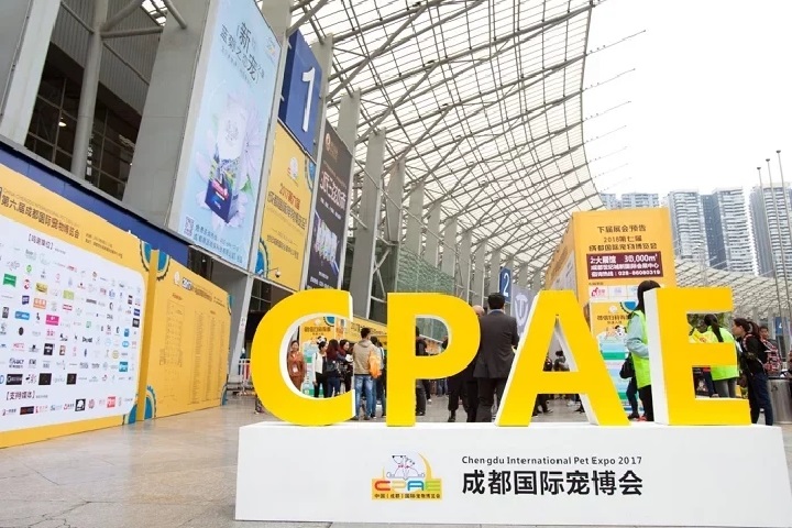 成都国际宠物展览会CPAE（成都宠博会）(www.828i.com)