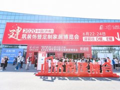 2021年第27届济南建博会举办时间和展位费用