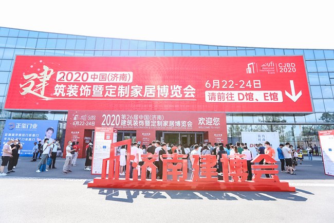 2021年第27届济南建博会举办时间和展位费用(www.828i.com)