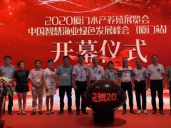 2021厦门渔业展览会及水产养殖展定档了，4月厦门见