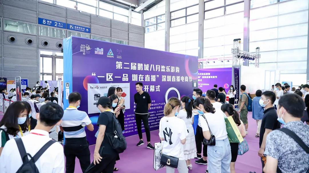 2021深圳国际电商选品及数字贸易展览会举办时间(www.828i.com)